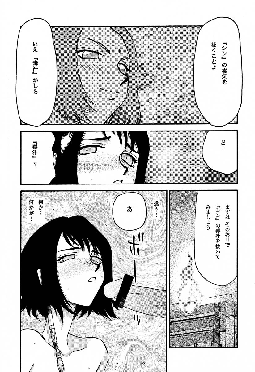 (Cレヴォ31) [LTM. (たいらはじめ)] NISE FFX 召喚淫士 (ファイナルファンタジーX)