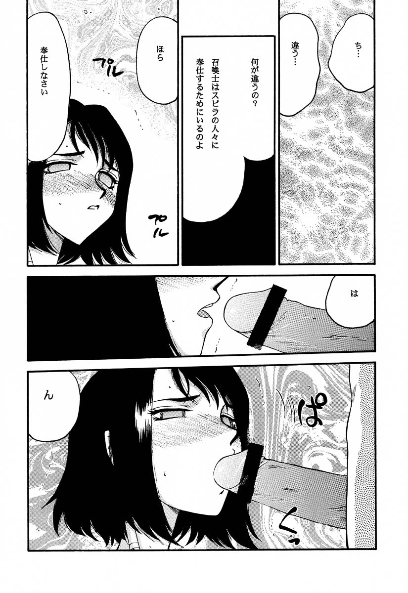 (Cレヴォ31) [LTM. (たいらはじめ)] NISE FFX 召喚淫士 (ファイナルファンタジーX)