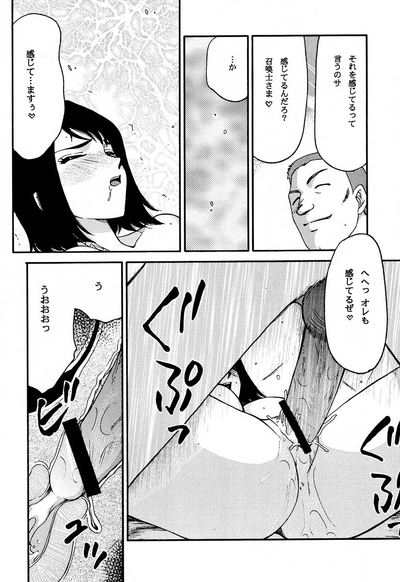 (Cレヴォ31) [LTM. (たいらはじめ)] NISE FFX 召喚淫士 (ファイナルファンタジーX)