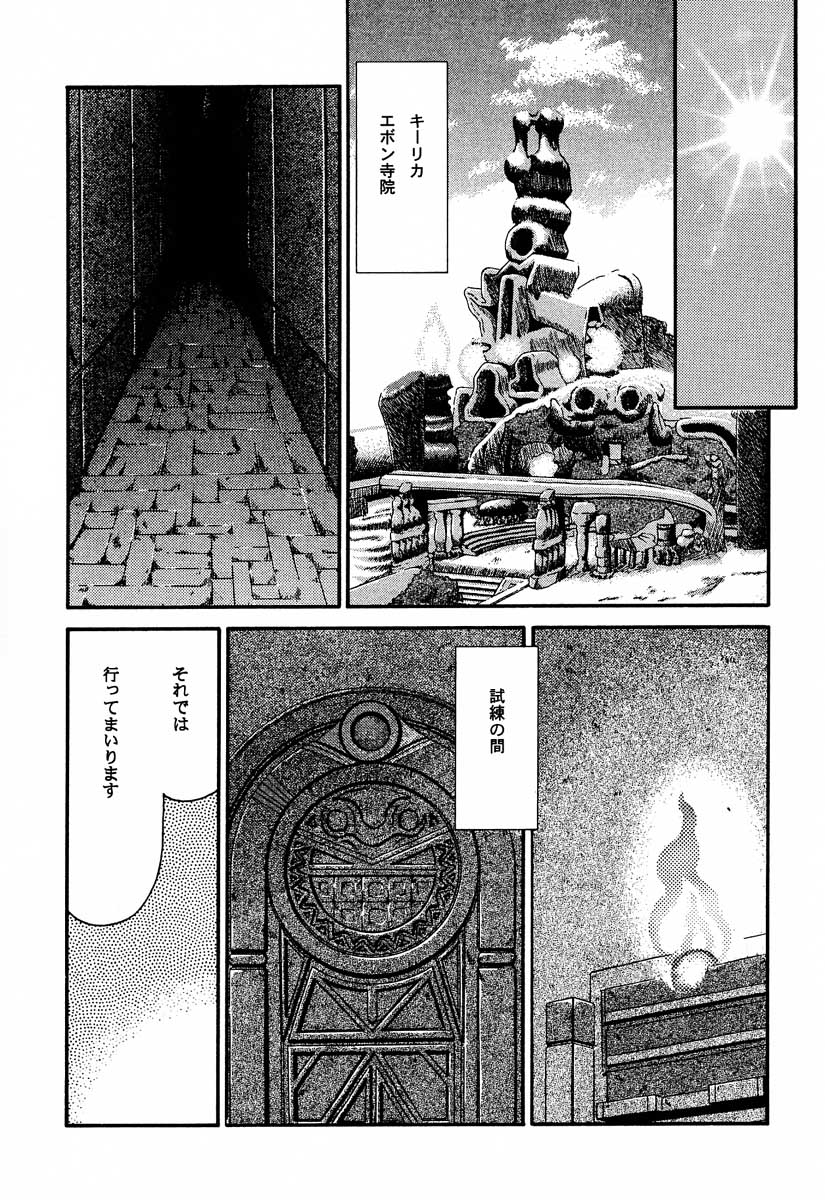 (Cレヴォ31) [LTM. (たいらはじめ)] NISE FFX 召喚淫士 (ファイナルファンタジーX)