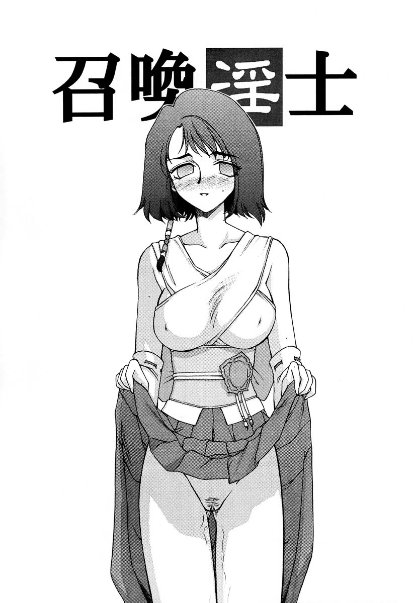 (Cレヴォ31) [LTM. (たいらはじめ)] NISE FFX 召喚淫士 (ファイナルファンタジーX)