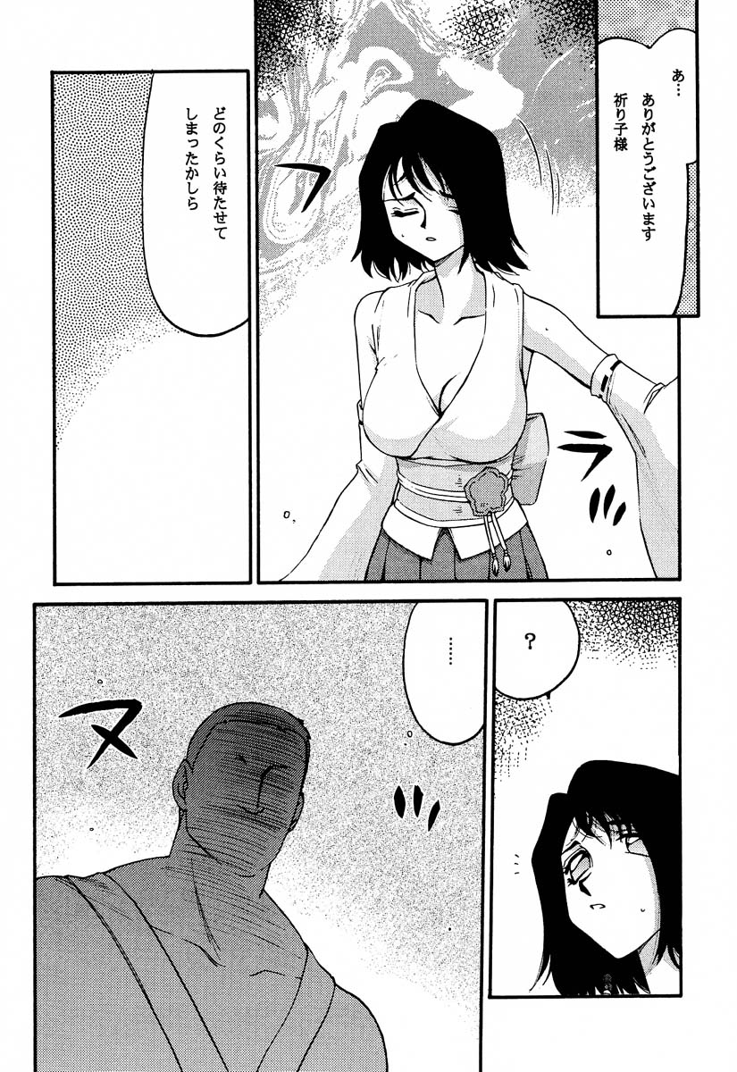 (Cレヴォ31) [LTM. (たいらはじめ)] NISE FFX 召喚淫士 (ファイナルファンタジーX)