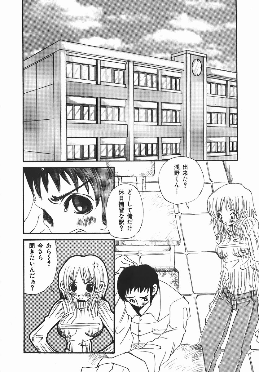[とがわはなまる] 許してお兄さま