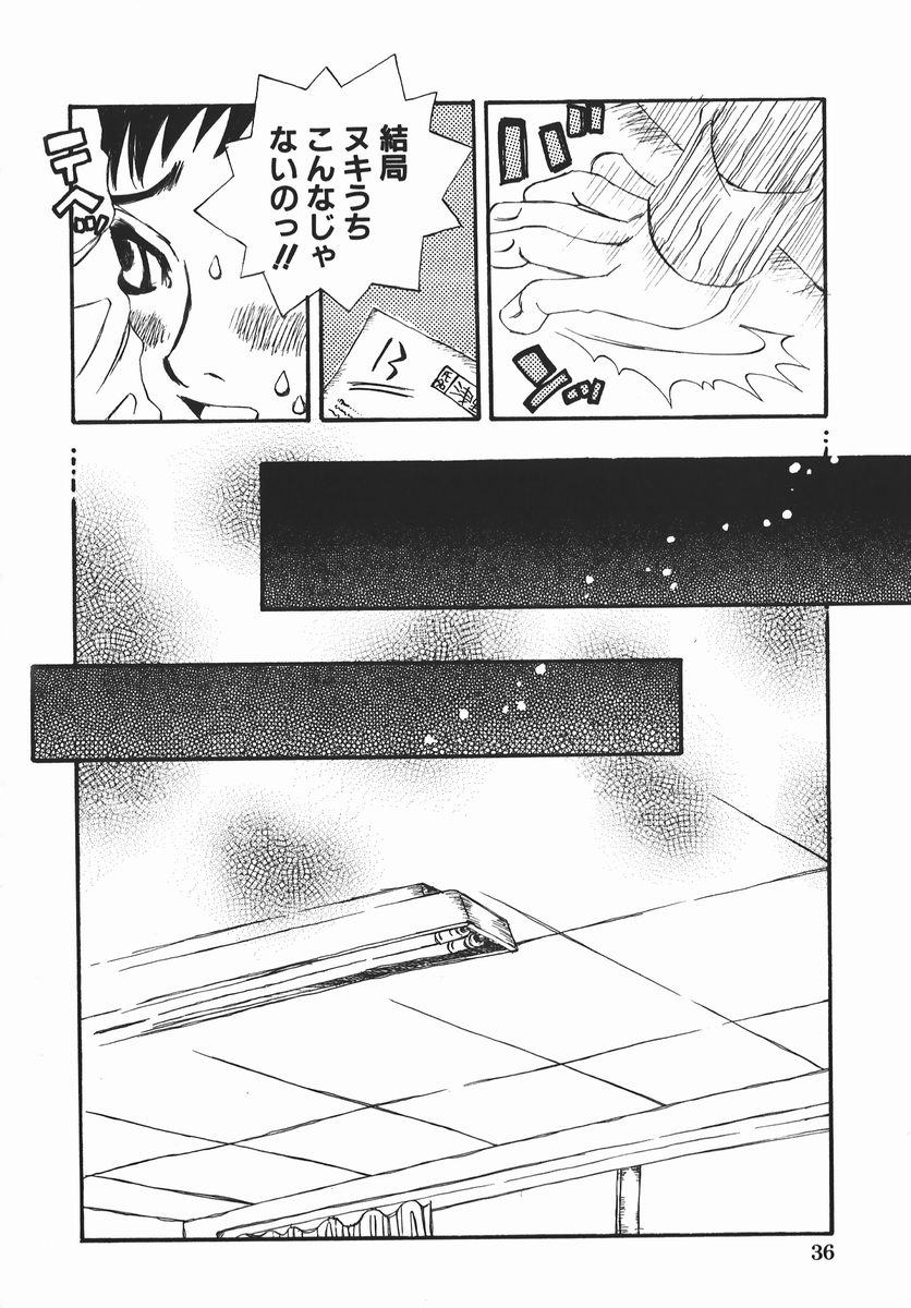 [とがわはなまる] 許してお兄さま