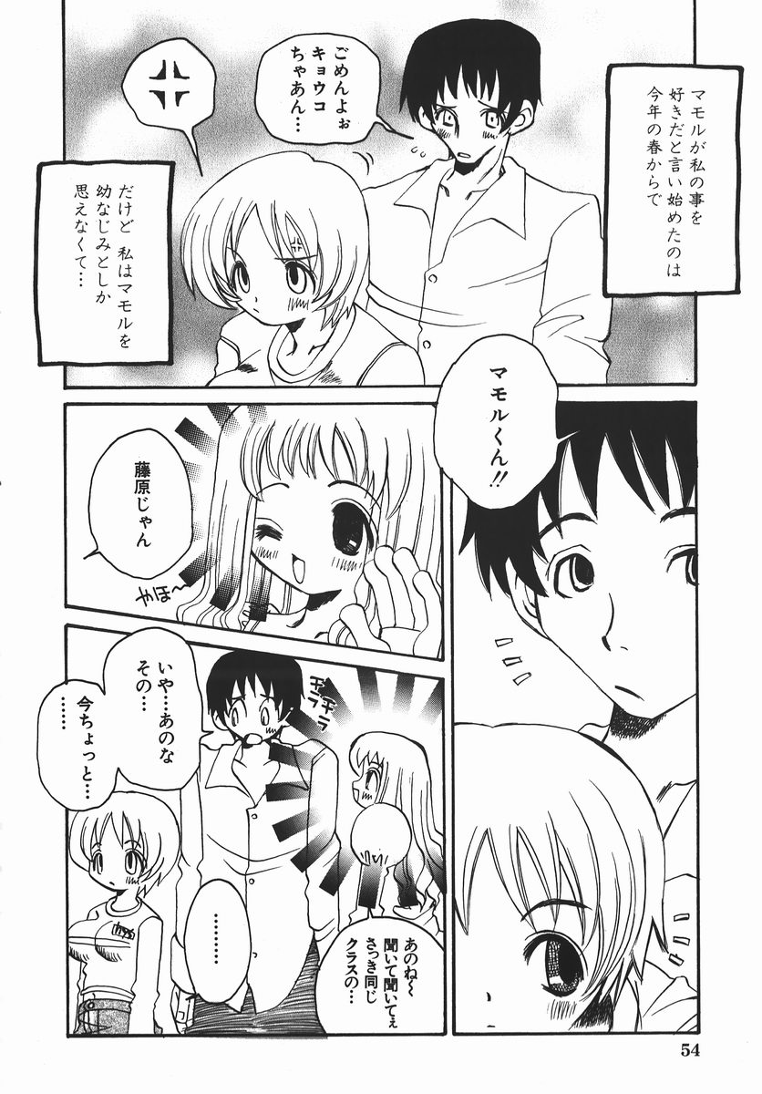 [とがわはなまる] 許してお兄さま