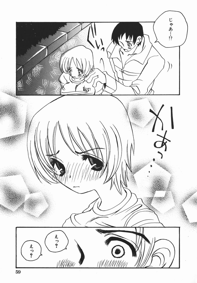 [とがわはなまる] 許してお兄さま