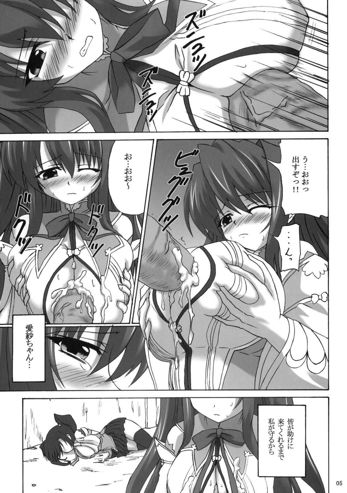 (コミコミ14) [ねじまきこうげん (きりさわときと)] 桃艶愛戯 (恋姫†無双)