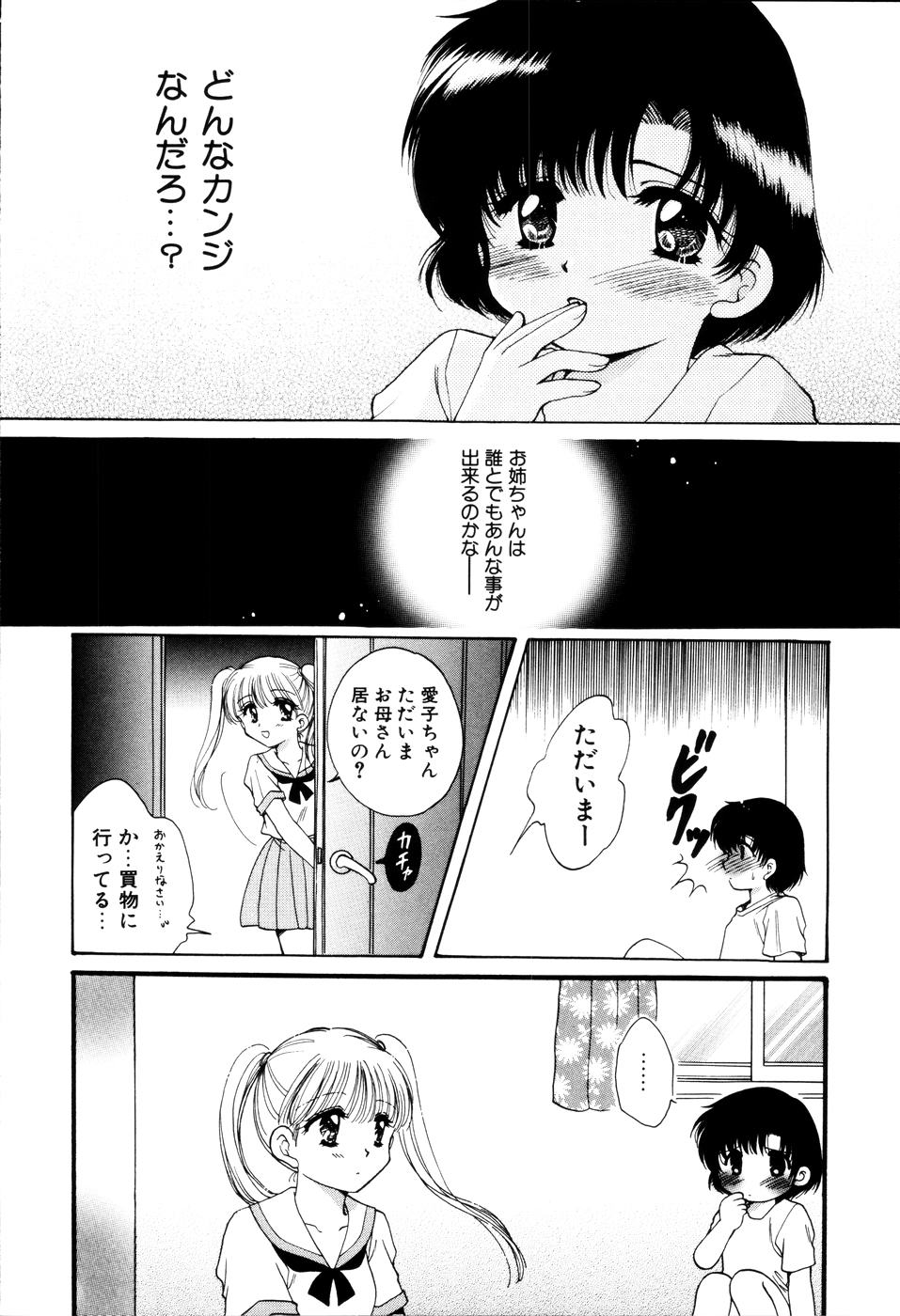 [飛鷹鈴音] おんなのコの時間