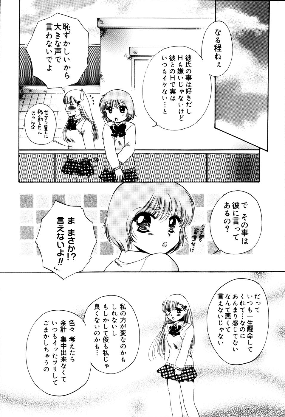 [飛鷹鈴音] おんなのコの時間