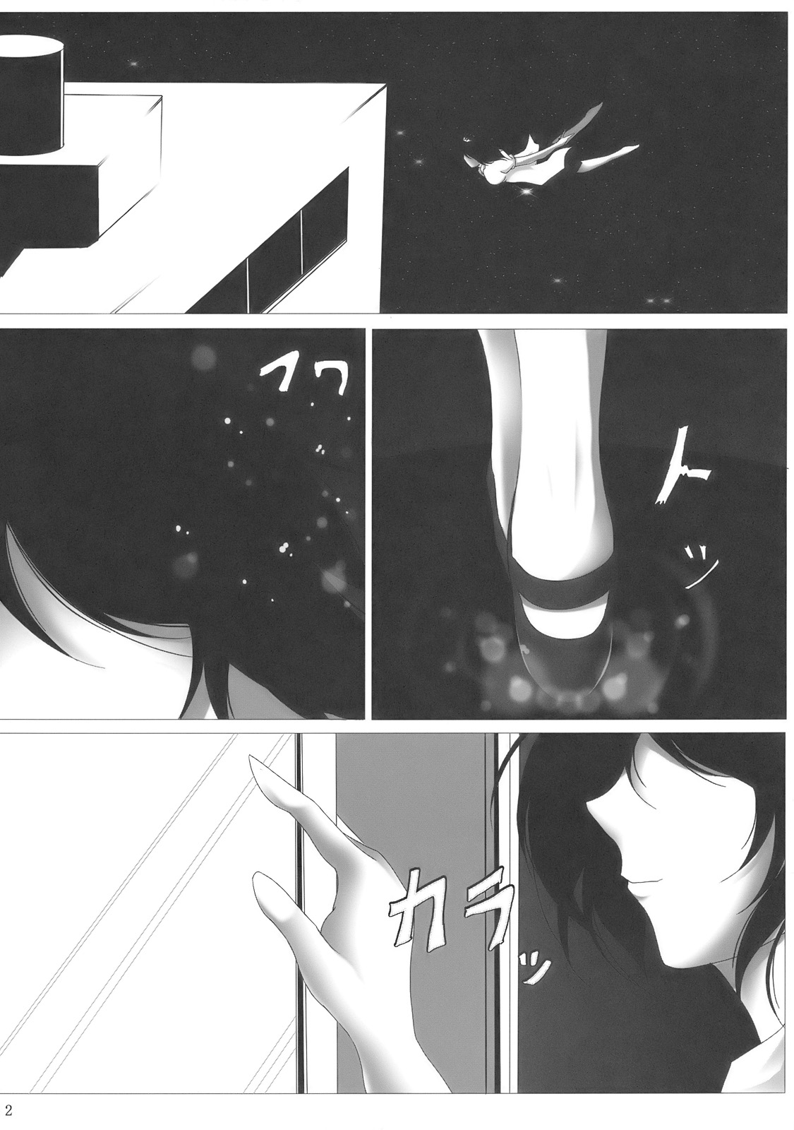 (C76) [Penetrate (零覇)] 射命丸文のホームステイ (東方Project)