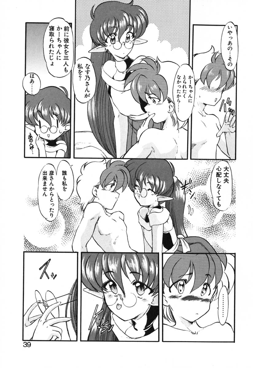 [風鈴] 青海荘キ譚２