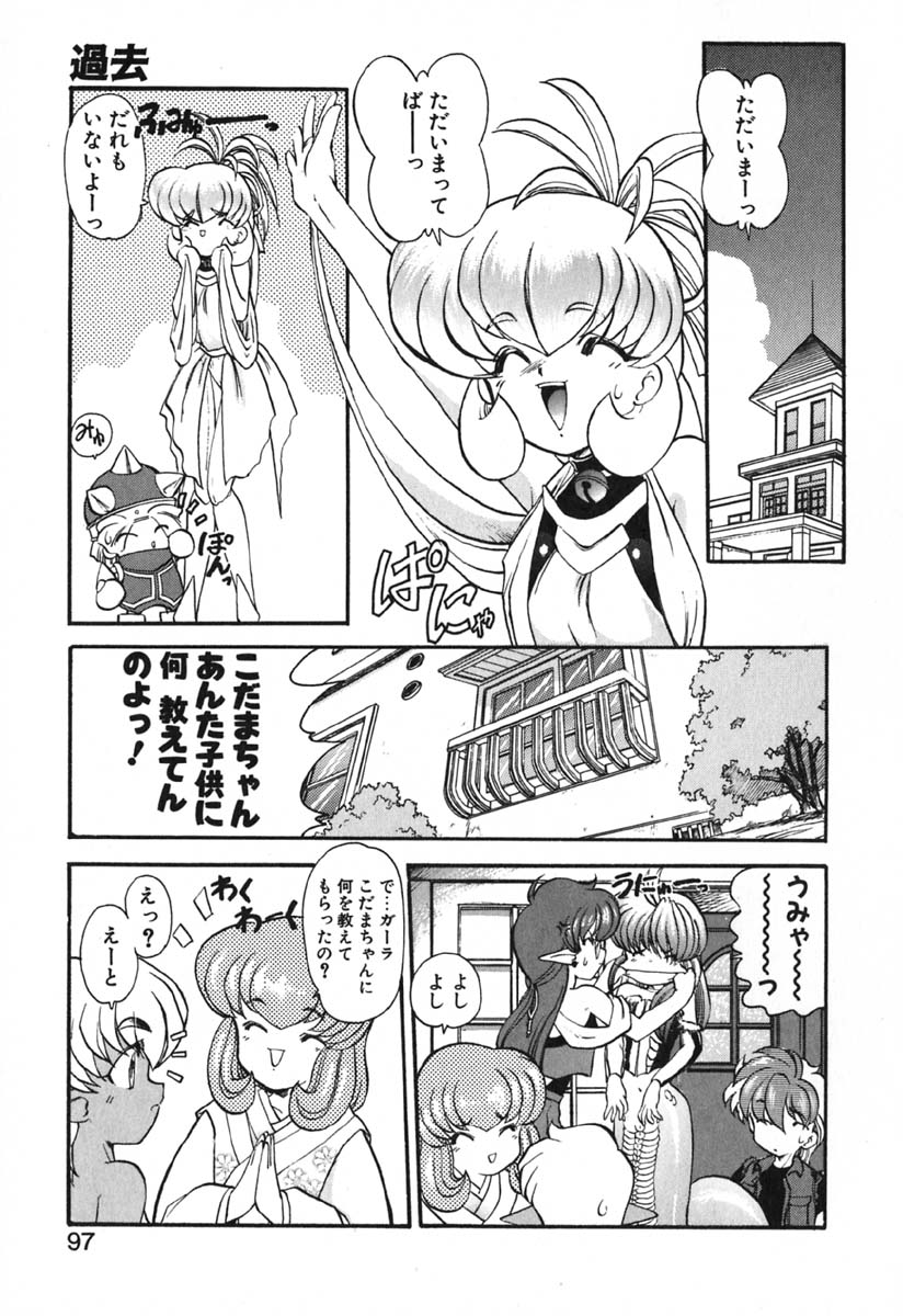 [風鈴] 青海荘キ譚２