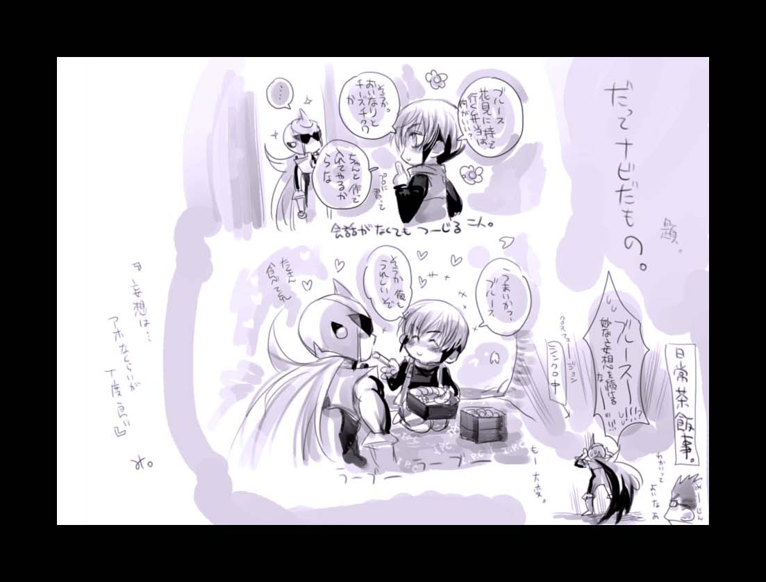 [はりこのとら (水堂とらこ)] 炎山愛玩計画 (ロックマンエグゼ)