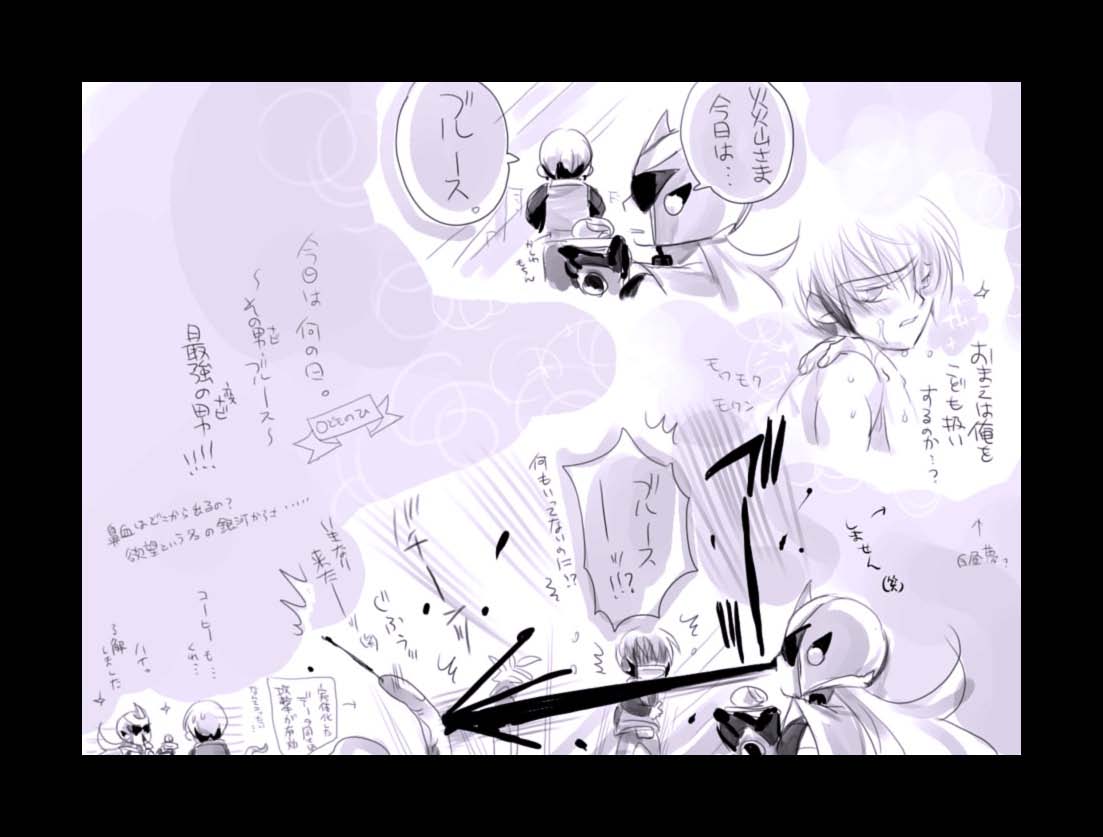 [はりこのとら (水堂とらこ)] 炎山愛玩計画 (ロックマンエグゼ)