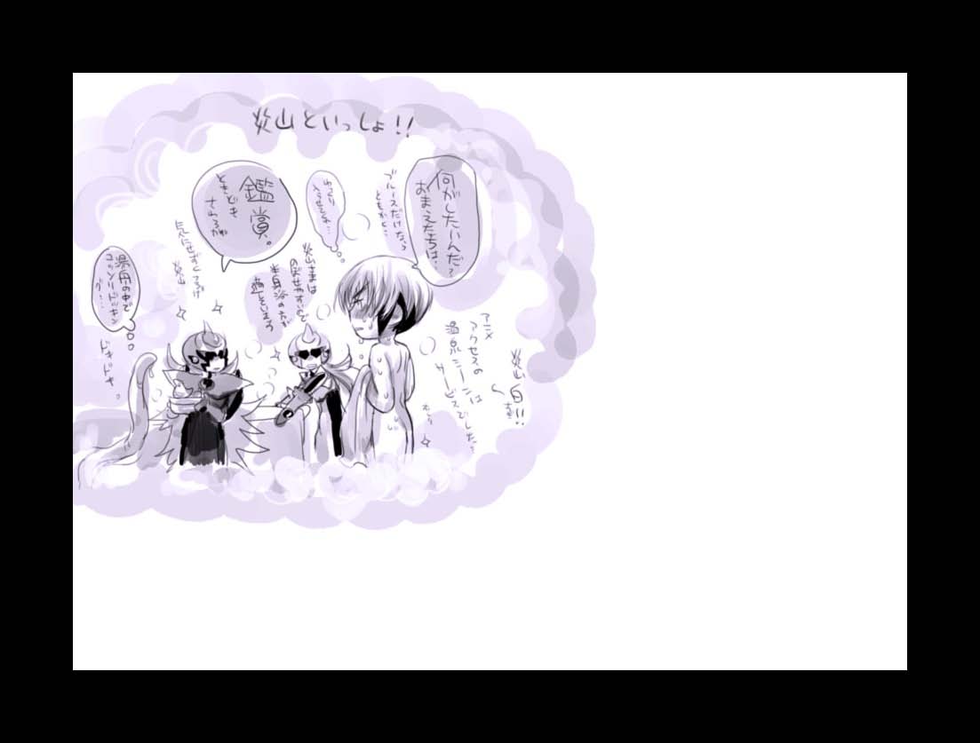 [はりこのとら (水堂とらこ)] 炎山愛玩計画 (ロックマンエグゼ)