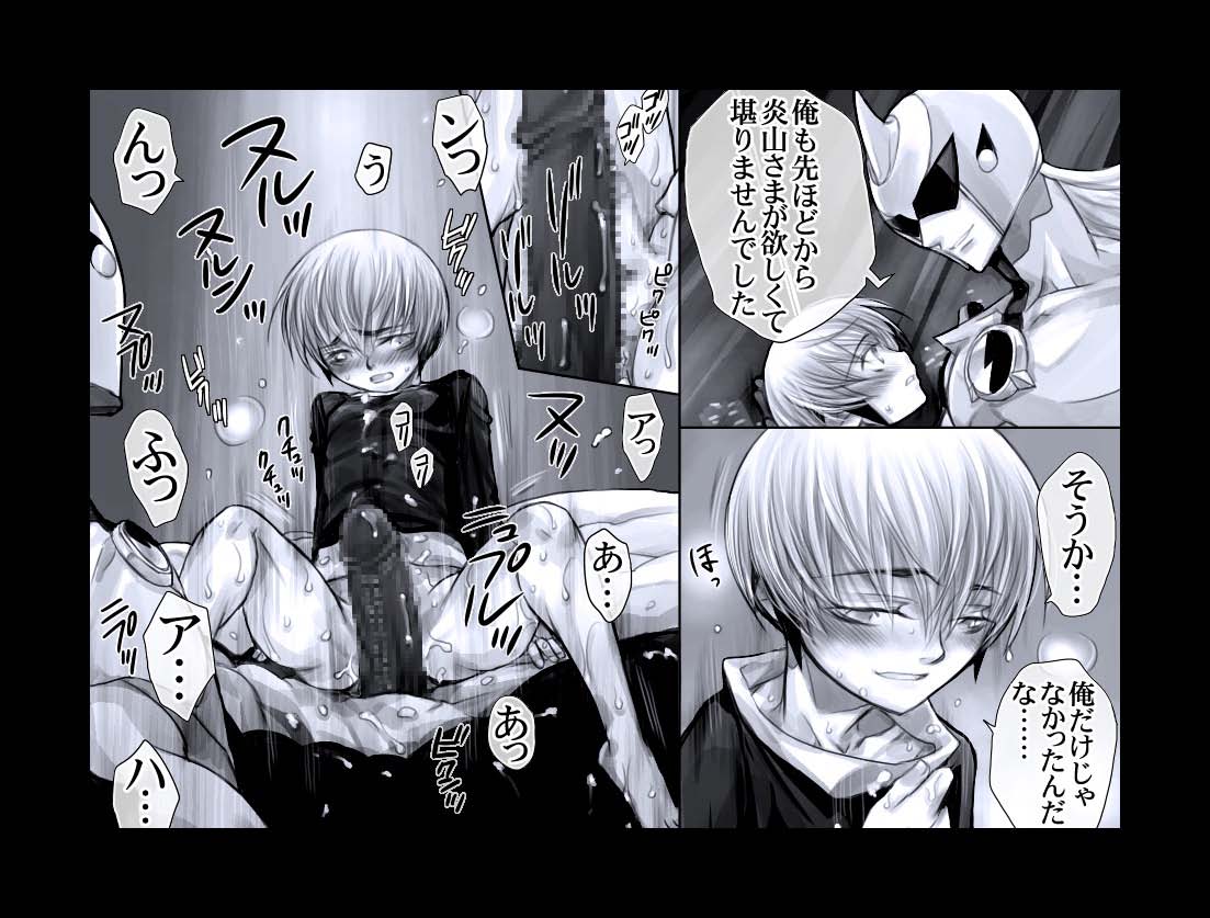 [はりこのとら (水堂とらこ)] 炎山愛玩計画 (ロックマンエグゼ)