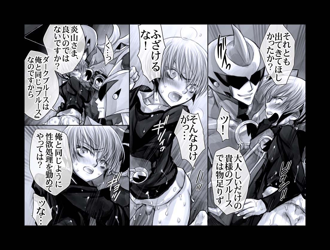 [はりこのとら (水堂とらこ)] 炎山愛玩計画 (ロックマンエグゼ)