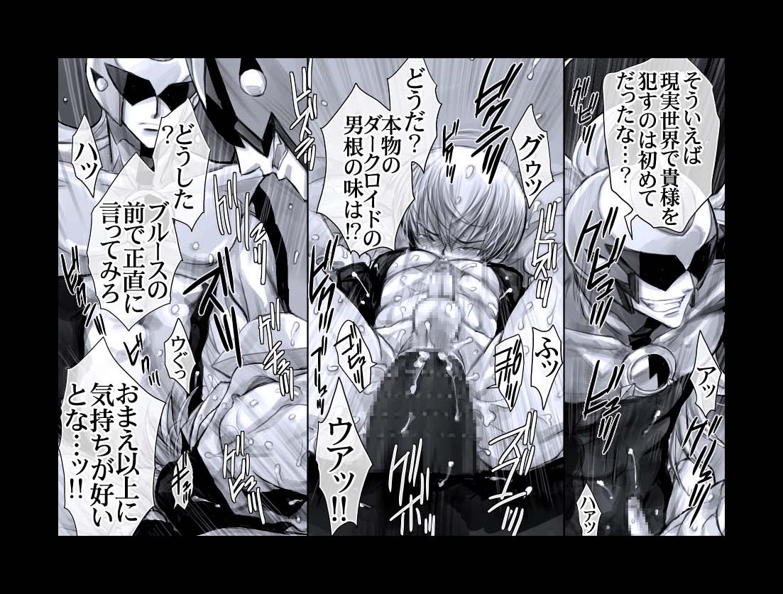 [はりこのとら (水堂とらこ)] 炎山愛玩計画 (ロックマンエグゼ)