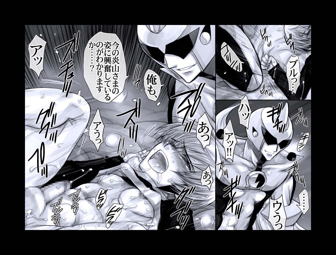 [はりこのとら (水堂とらこ)] 炎山愛玩計画 (ロックマンエグゼ)