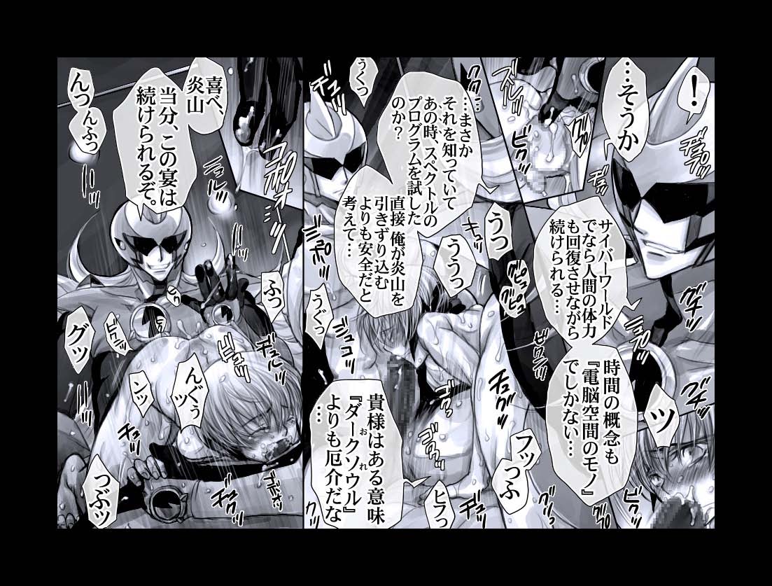 [はりこのとら (水堂とらこ)] 炎山愛玩計画 (ロックマンエグゼ)