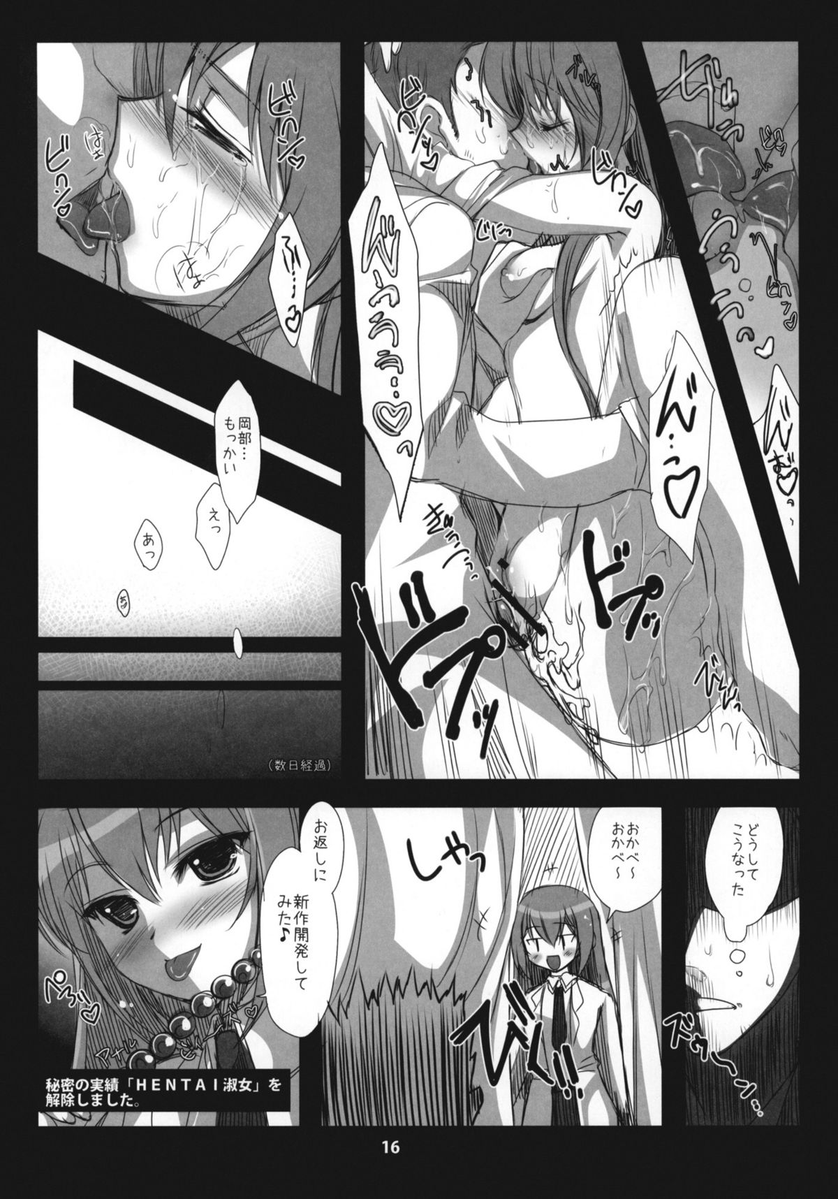 (COMIC1☆4) [にのこや (にの子)] Steins;Gate 再録本 ～よろず御膳 参・四～ (Steins;Gate)