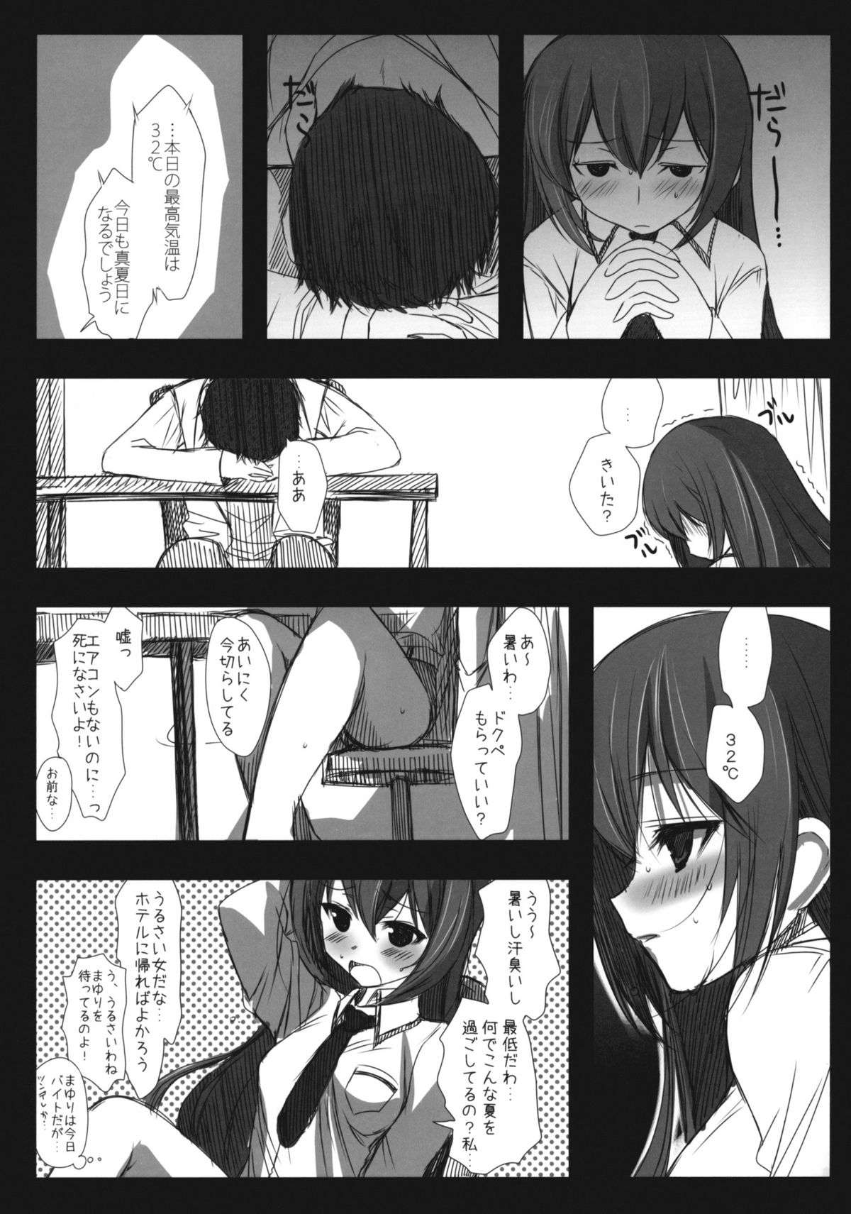 (COMIC1☆4) [にのこや (にの子)] Steins;Gate 再録本 ～よろず御膳 参・四～ (Steins;Gate)