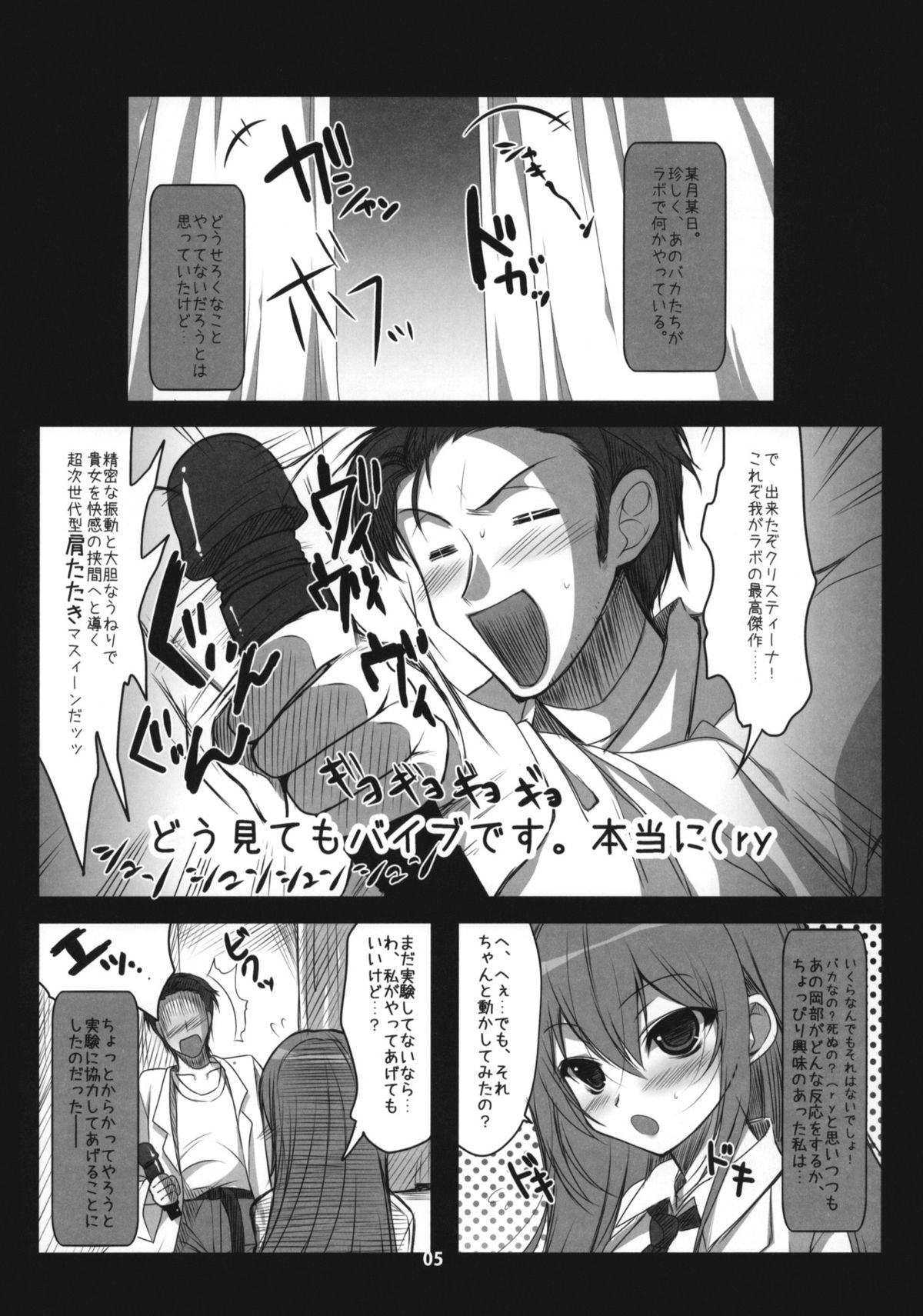 (COMIC1☆4) [にのこや (にの子)] Steins;Gate 再録本 ～よろず御膳 参・四～ (Steins;Gate)