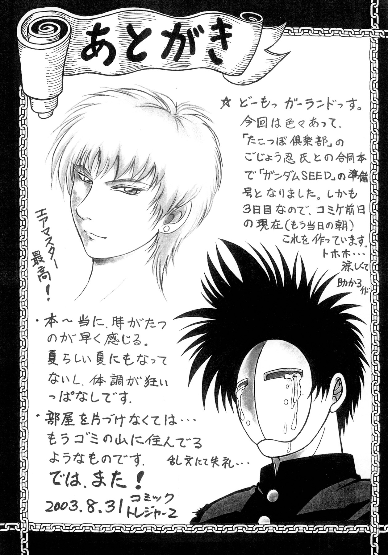 [リハビリテーション (があらんど)] えっちな原画集 (よろず) [DL版]