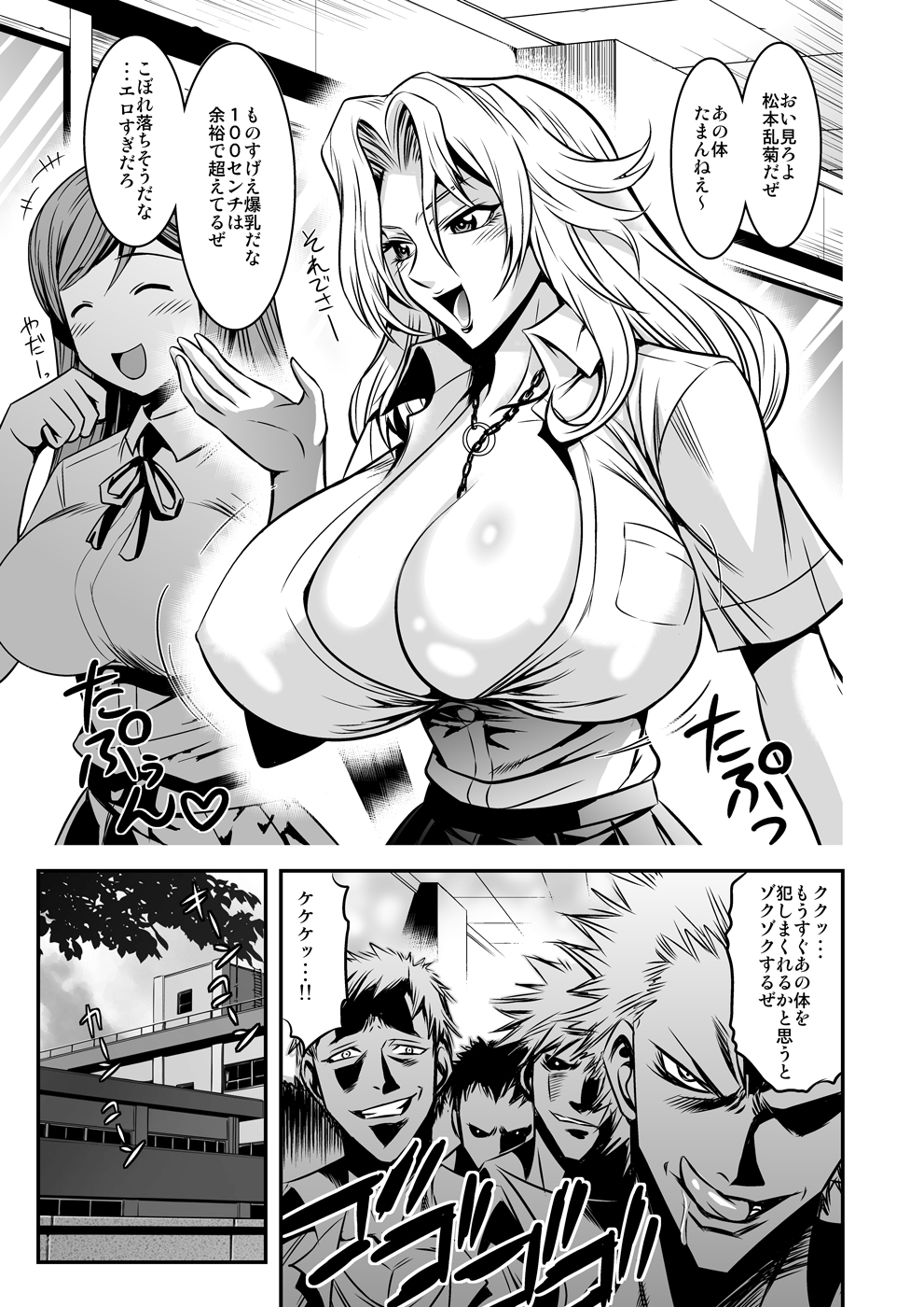 (サンクリ41) [武蔵堂 (ムサシノセカイ)] トイレの乱菊さん (ブリーチ)