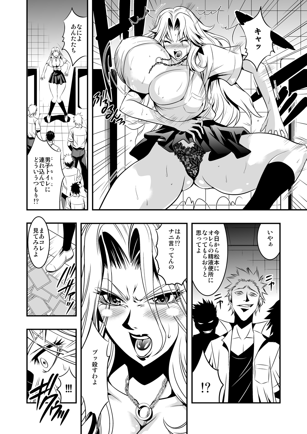 (サンクリ41) [武蔵堂 (ムサシノセカイ)] トイレの乱菊さん (ブリーチ)