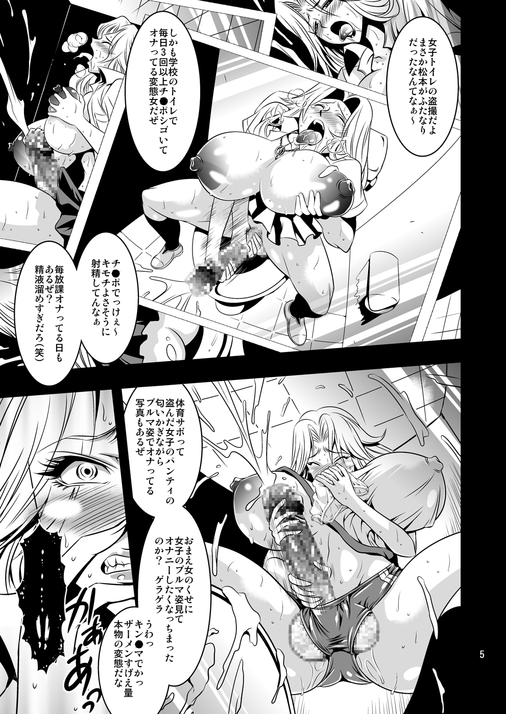 (サンクリ41) [武蔵堂 (ムサシノセカイ)] トイレの乱菊さん (ブリーチ)