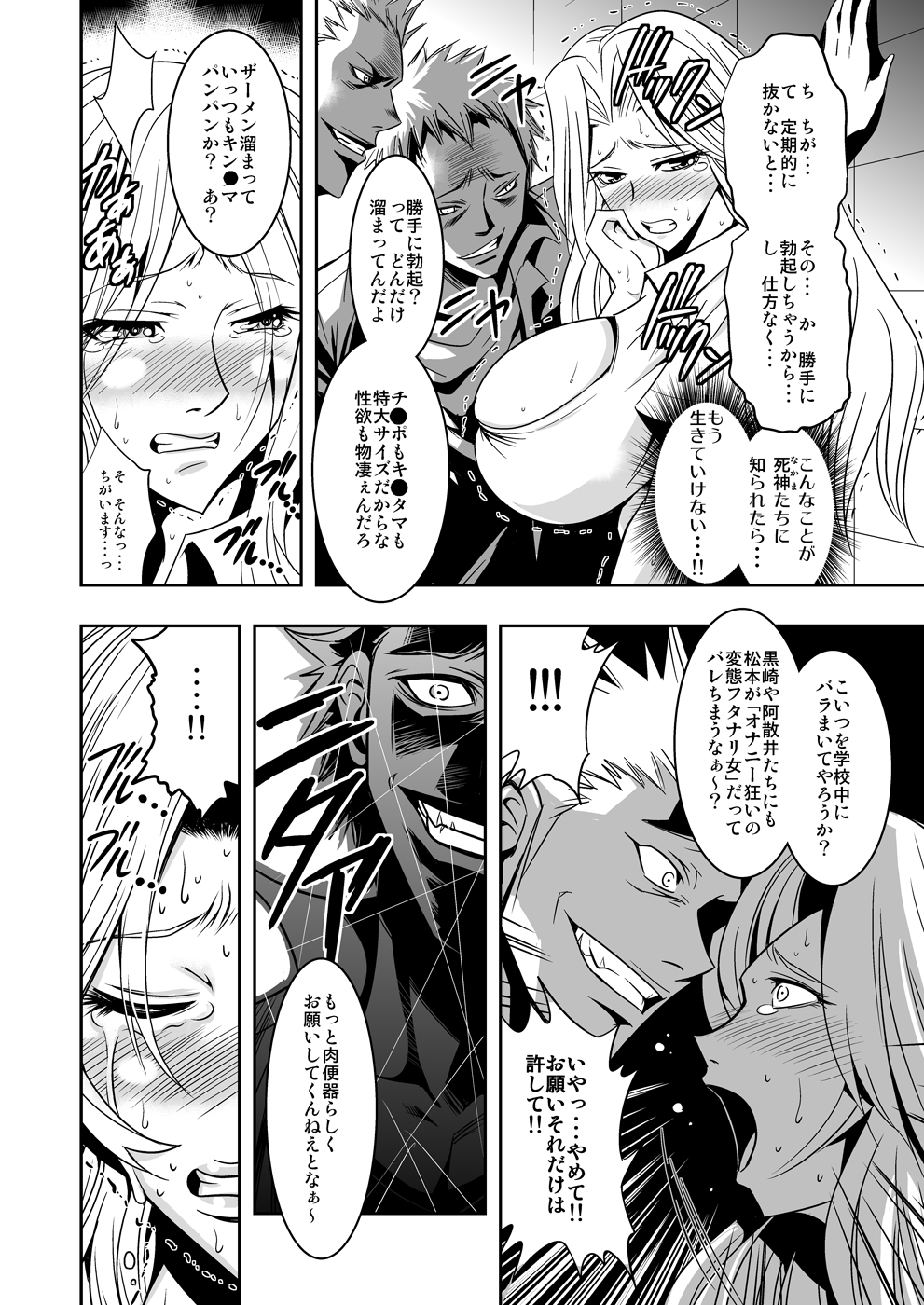 (サンクリ41) [武蔵堂 (ムサシノセカイ)] トイレの乱菊さん (ブリーチ)