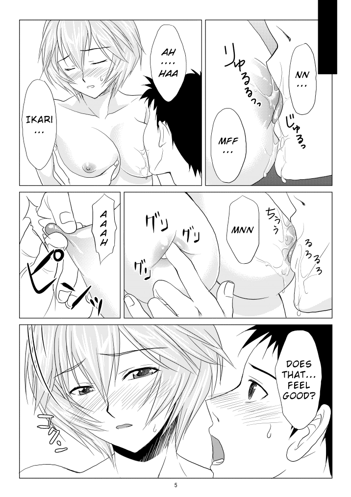 (C77) [M.A.F (相田麻希)] 心のかたち性のかたち (新世紀エヴァンゲリオン) [英訳]