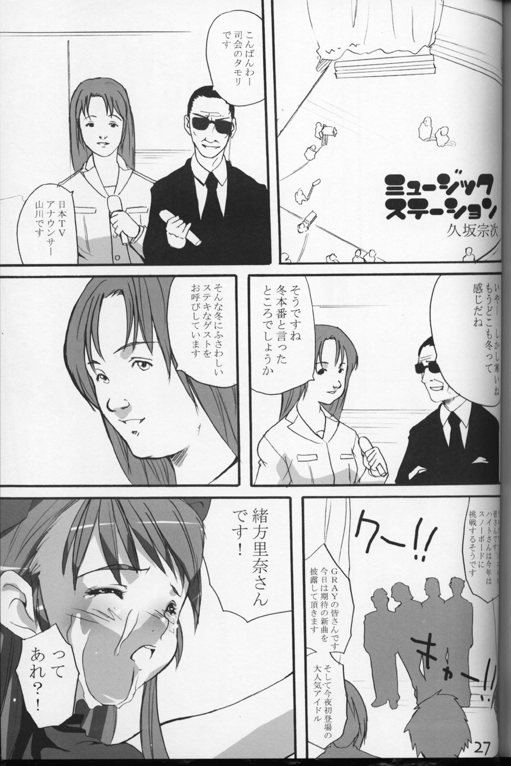 (C59) (同人誌) [高速回転(八雲剣豪)] WHITE ALBUMでよろしいですか？