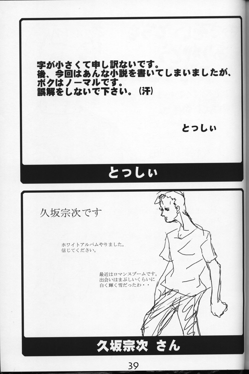 (C59) (同人誌) [高速回転(八雲剣豪)] WHITE ALBUMでよろしいですか？