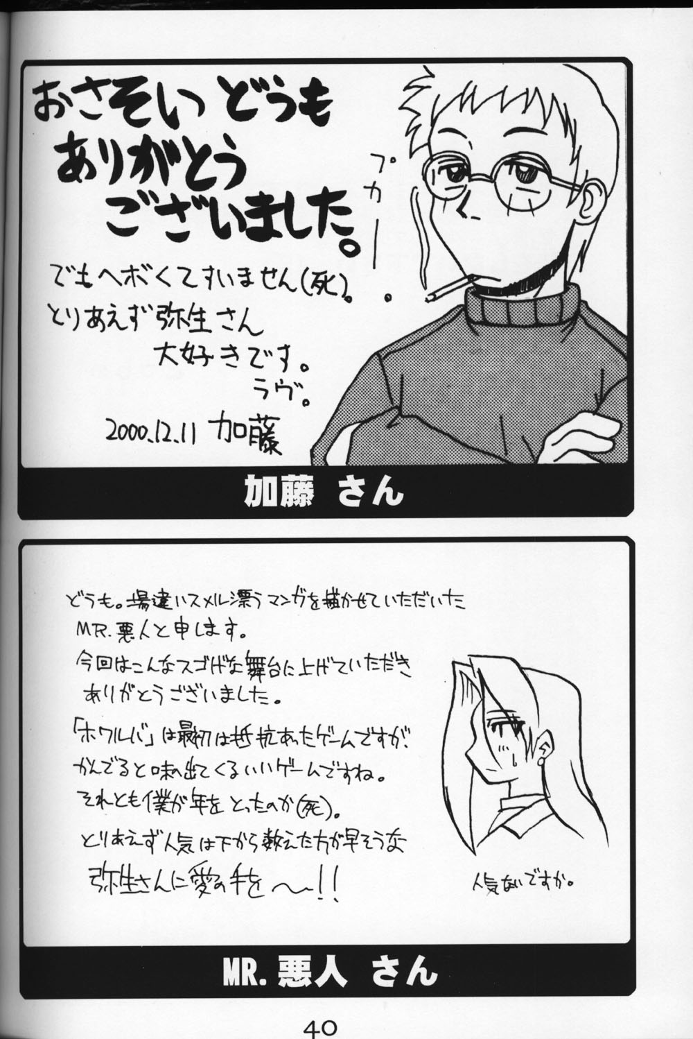 (C59) (同人誌) [高速回転(八雲剣豪)] WHITE ALBUMでよろしいですか？