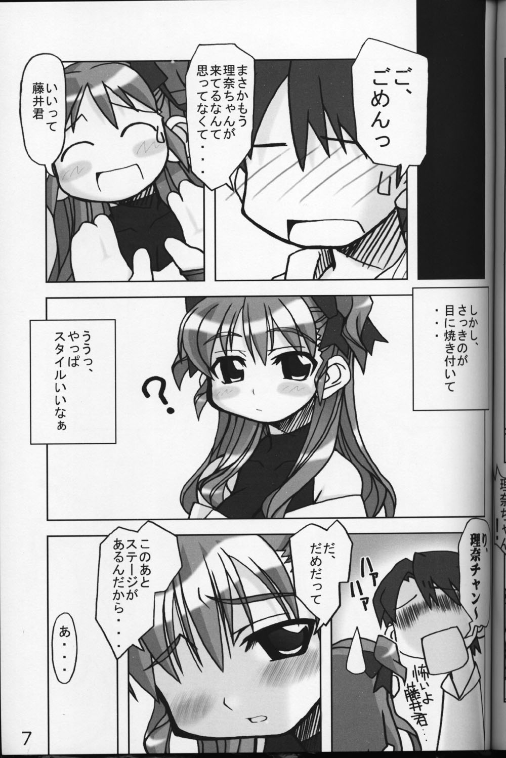 (C59) (同人誌) [高速回転(八雲剣豪)] WHITE ALBUMでよろしいですか？