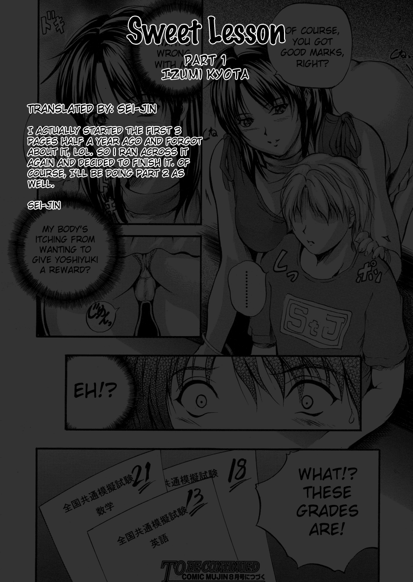 【椿京椿】スウィートレッスン（コンプリート）[英語] [セイジン]