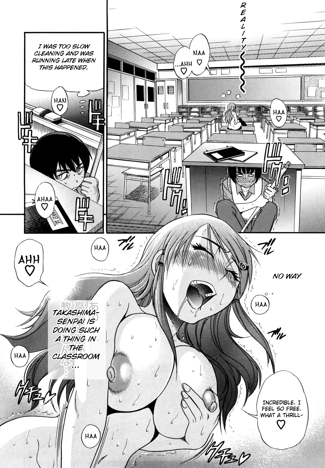 [DISTANCE] HHH トリプルエッチ♥ [英訳]
