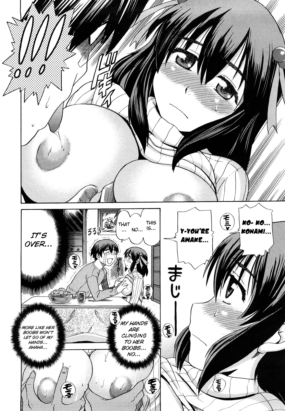 [DISTANCE] HHH トリプルエッチ♥ [英訳]