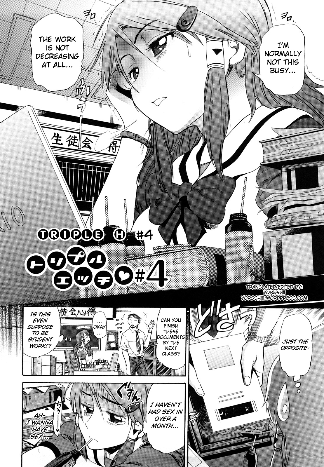 [DISTANCE] HHH トリプルエッチ♥ [英訳]