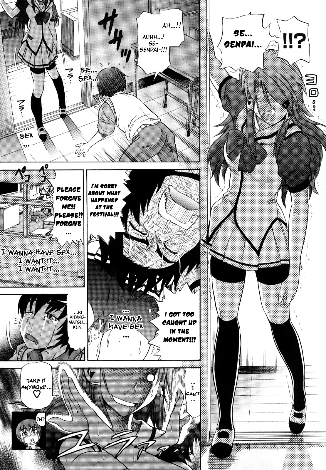 [DISTANCE] HHH トリプルエッチ♥ [英訳]