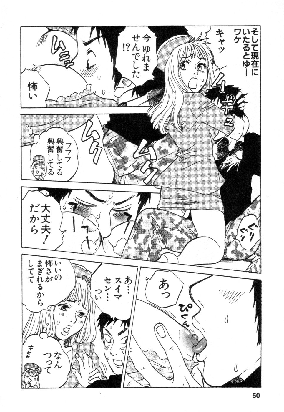[安斉種介] 働くお姉さんＨ白書 安斉種介短編集