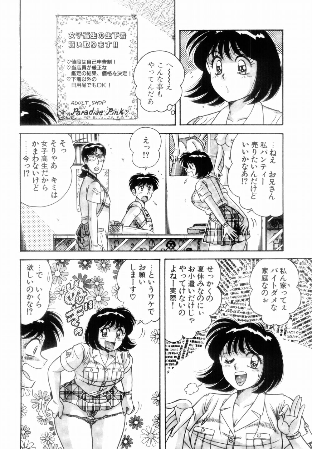 [AYA] MI・DA・RA