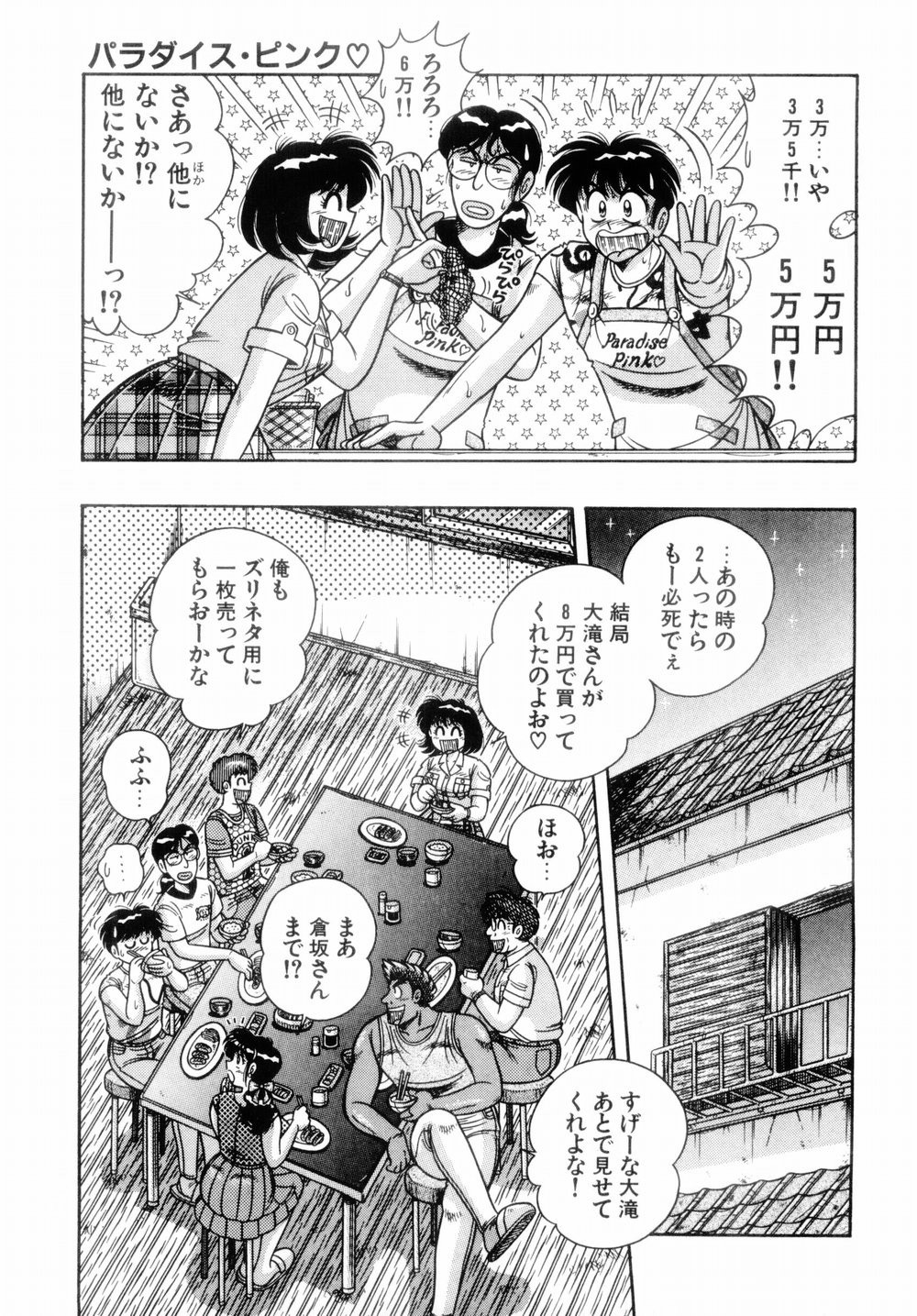 [AYA] MI・DA・RA