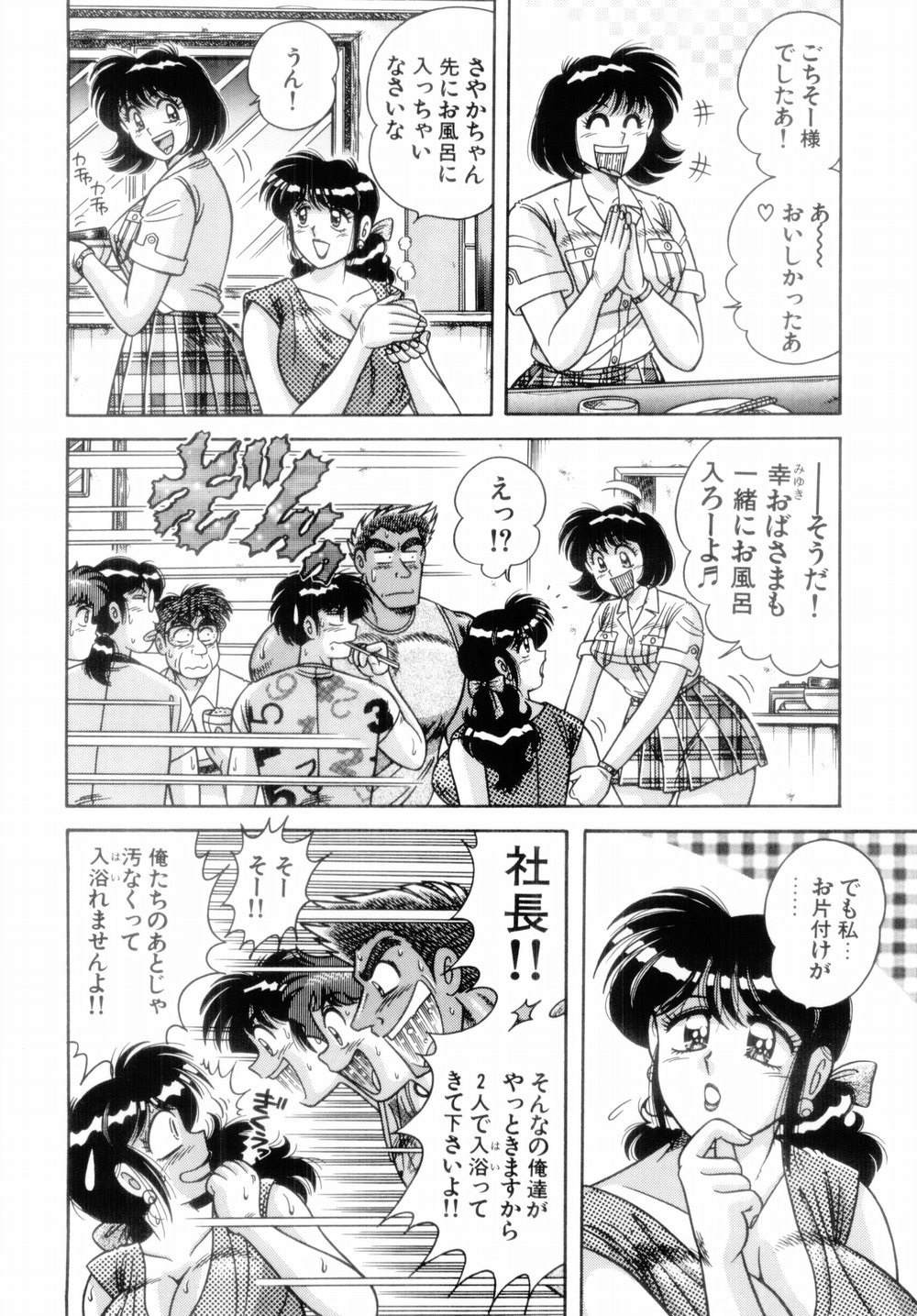 [AYA] MI・DA・RA