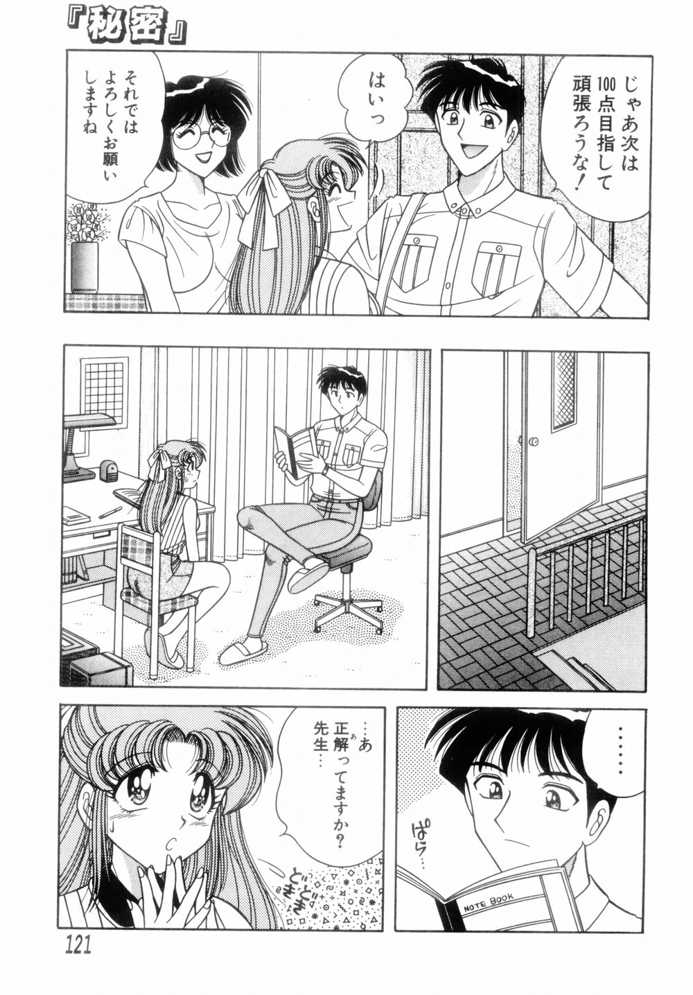 [AYA] MI・DA・RA