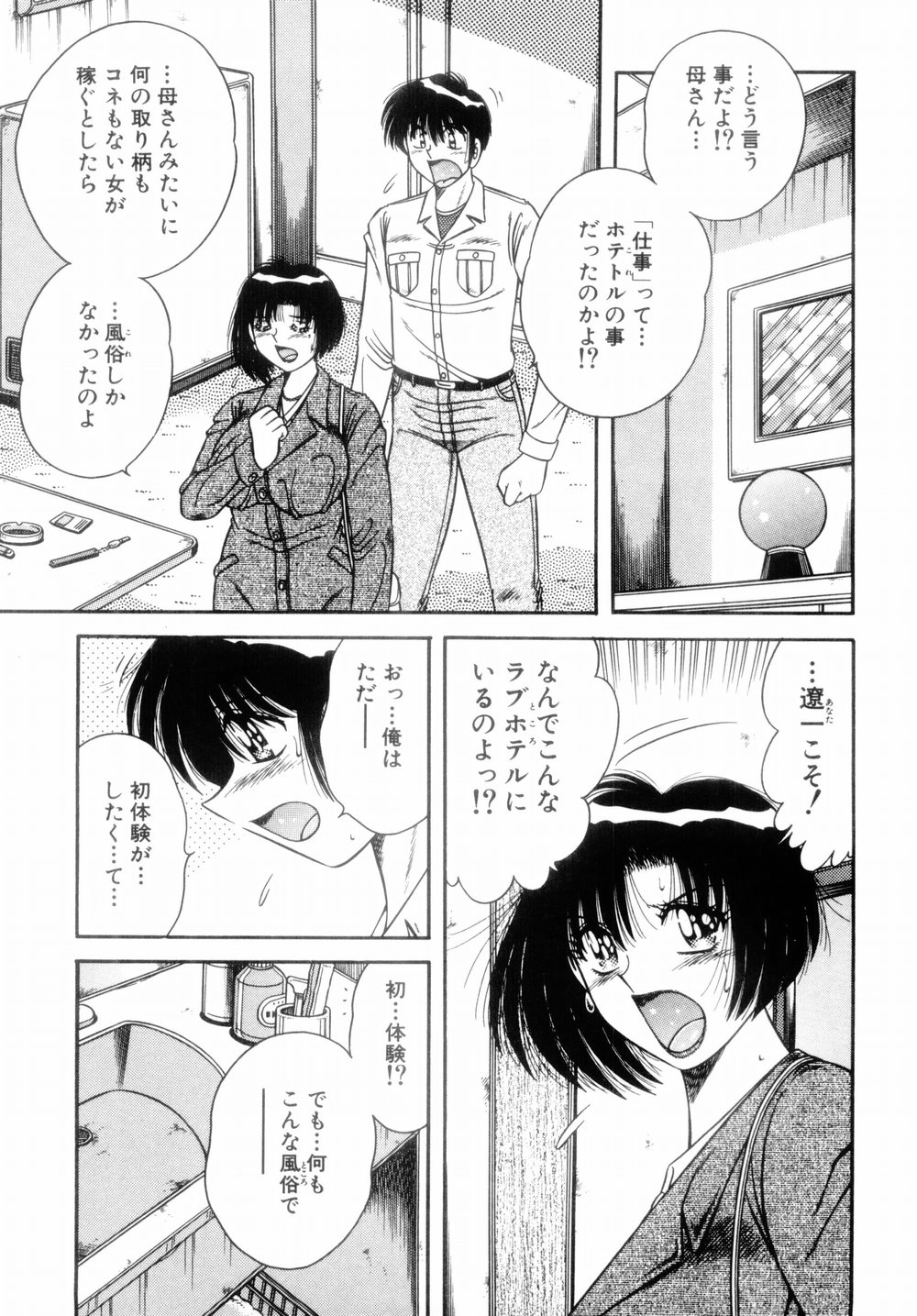 [AYA] MI・DA・RA