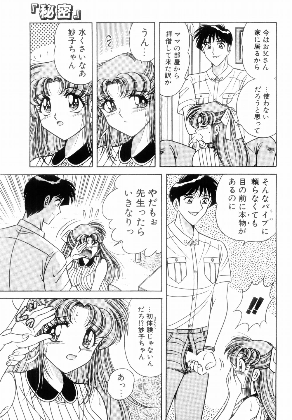 [AYA] MI・DA・RA