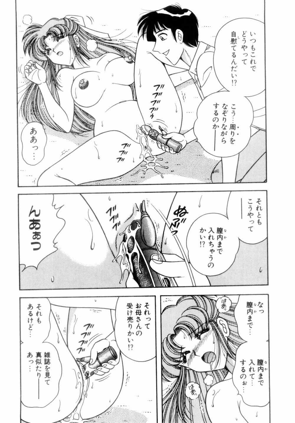 [AYA] MI・DA・RA